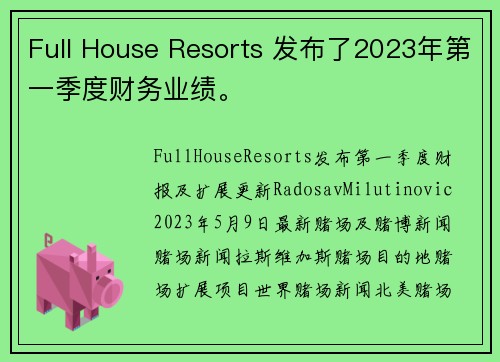 Full House Resorts 发布了2023年第一季度财务业绩。