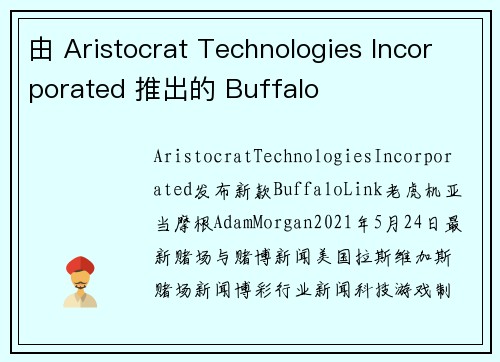 由 Aristocrat Technologies Incorporated 推出的 Buffalo